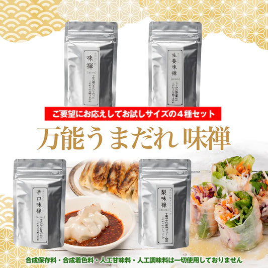 ナカちゃんのおススメ(梨味禅)