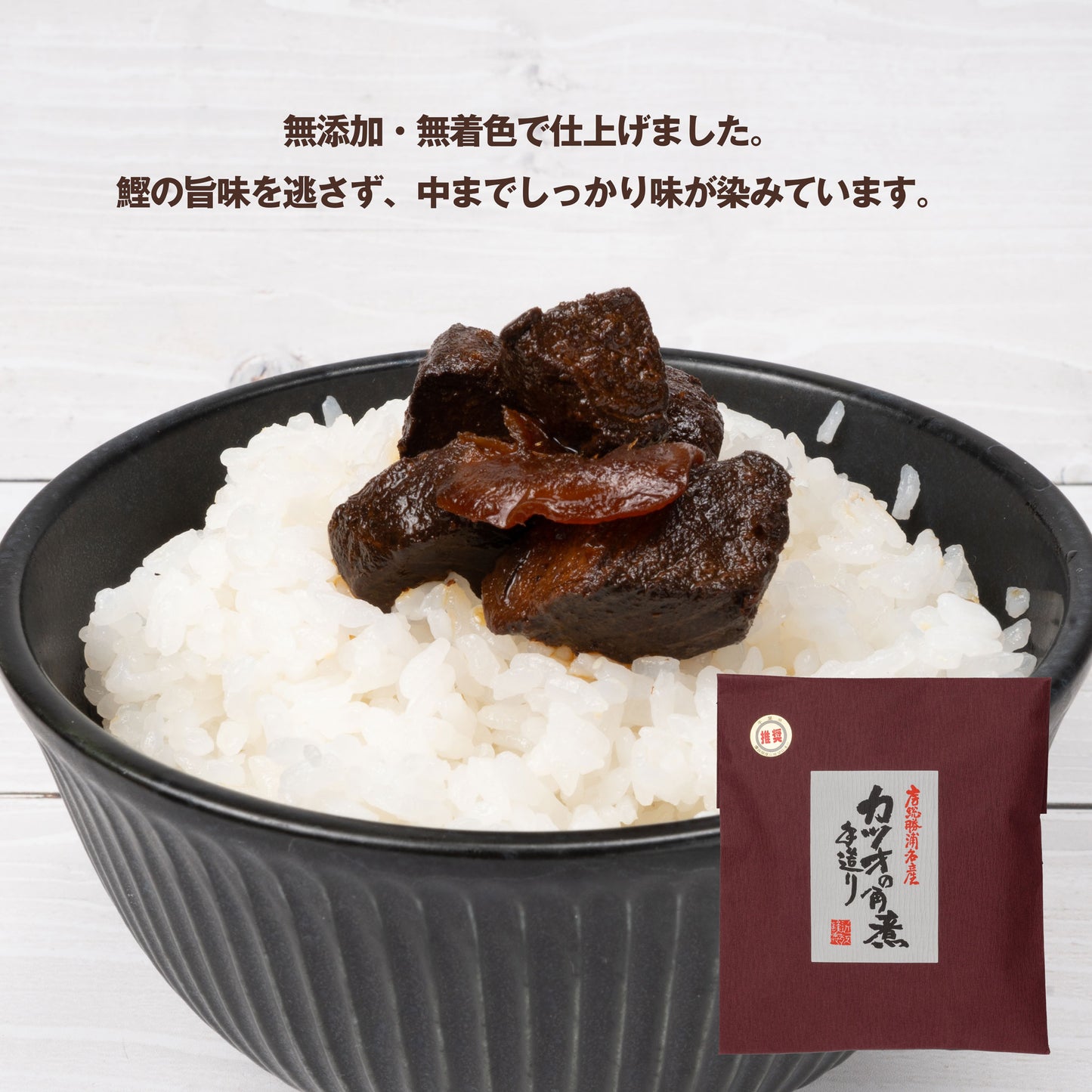 千葉県房総勝浦名産 近江の佃煮 大人気!角煮3種と甘口あさりのセット |(税込)