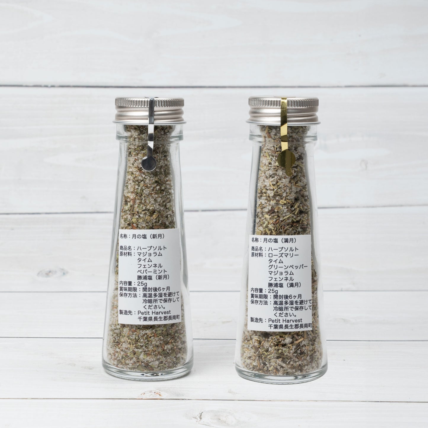 【勝浦塩 バジルソルト】月の塩 新月(25g)& 月の塩 満月(25g)2本セット|(新月のバジル塩・満月のバジル塩)