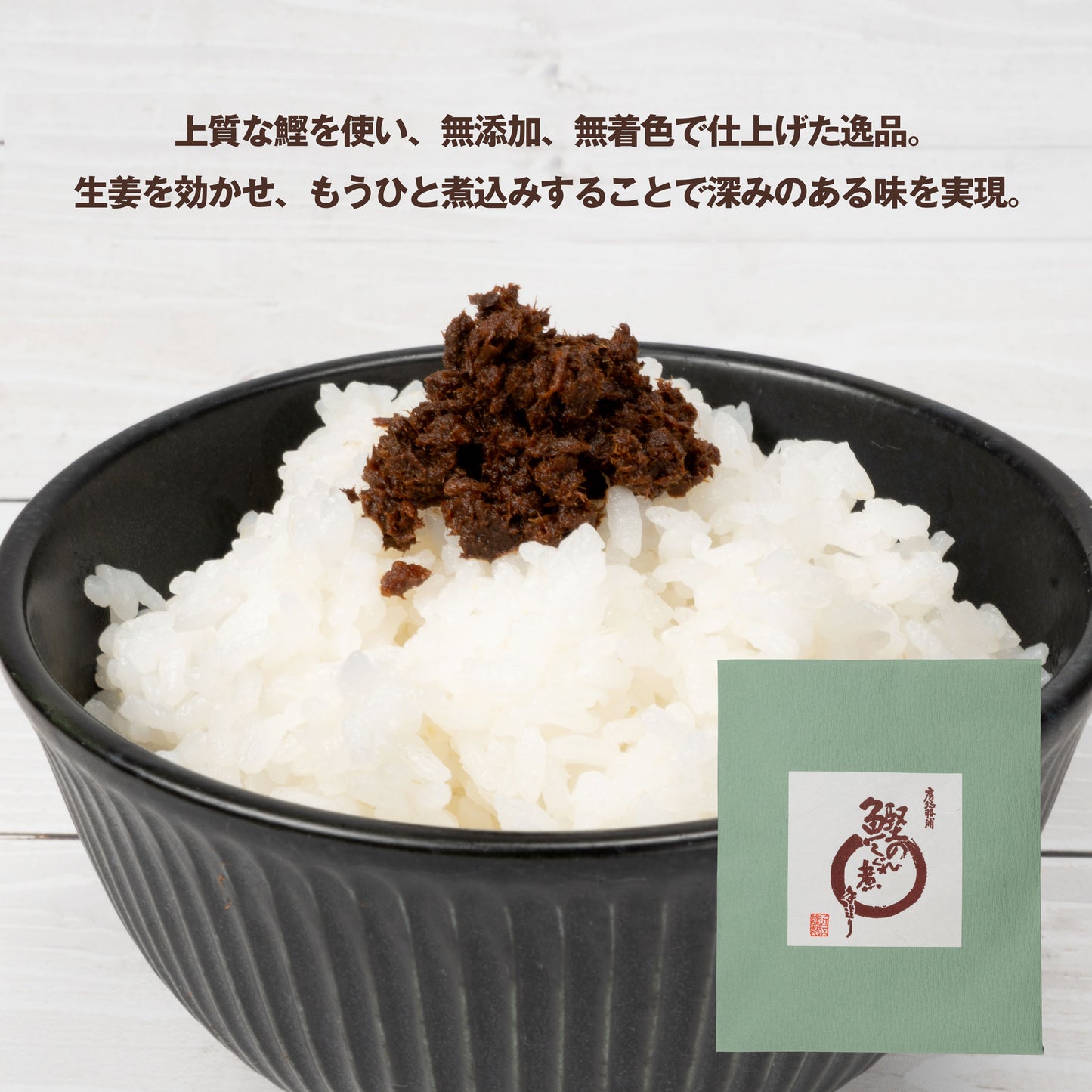 千葉県房総勝浦名産 近江の佃煮 大満足の5点セット(カツオの角煮・マグロの角煮・びん長まぐろの角煮・カツオのしぐれ煮・甘口あさり)|(税込)