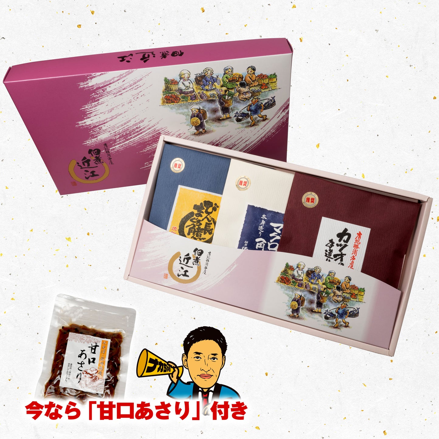 千葉県房総勝浦名産 近江の佃煮 大人気!角煮3種と甘口あさりのセット |(税込)