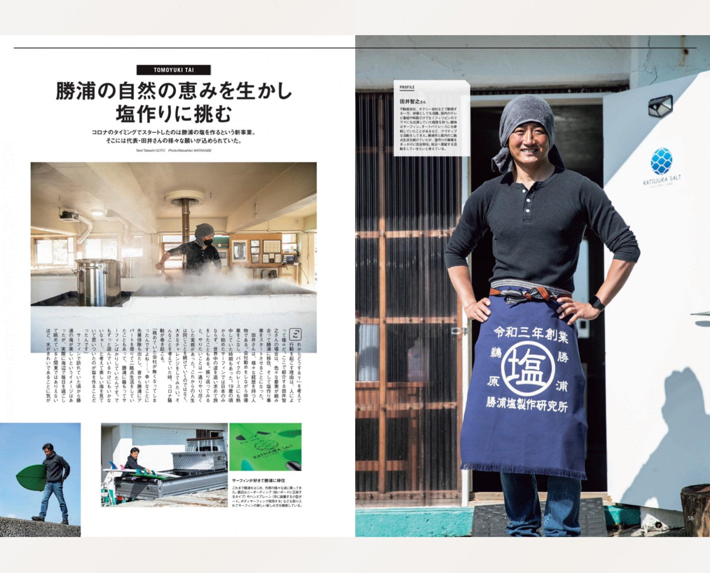 【数量限定】希少塩 勝浦塩(かつうらえん)新月の煌(45g)・満月の刻(45g)お試しサイズ2種セット |(税込)