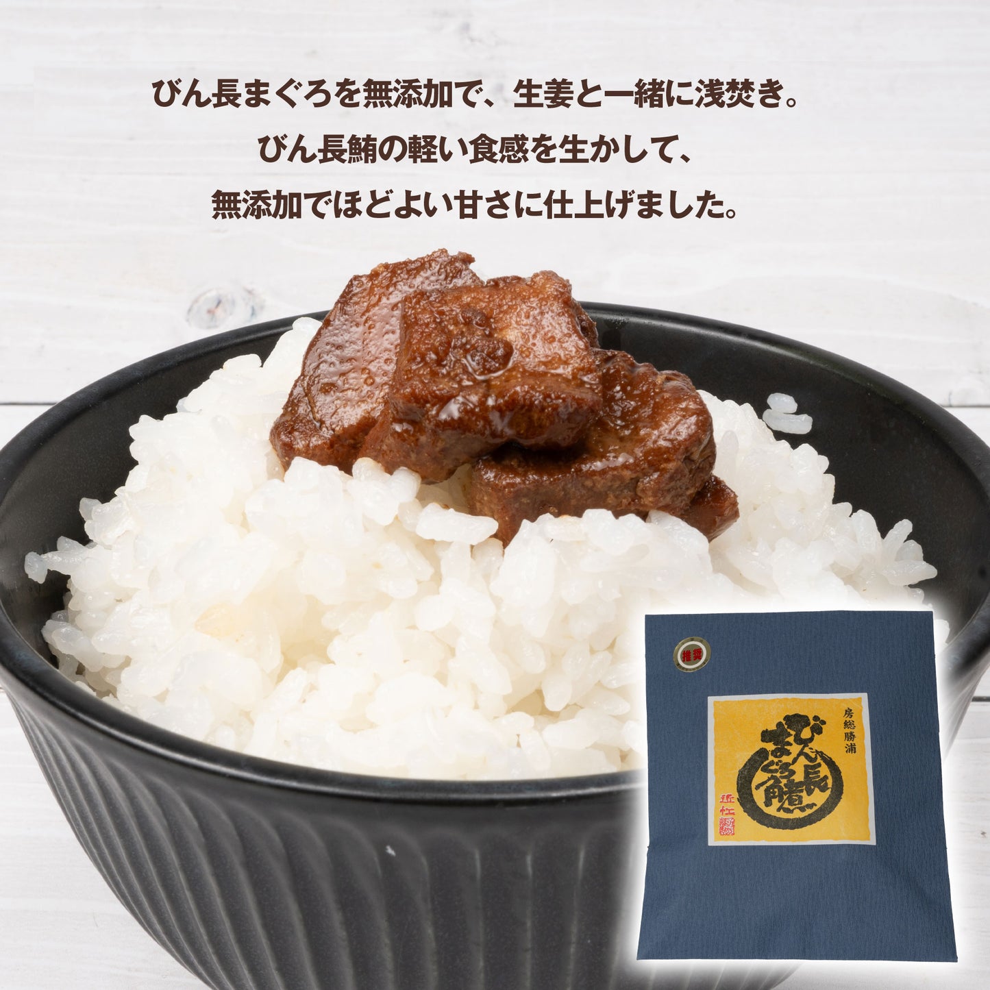 千葉県房総勝浦名産 近江の佃煮 大人気!角煮3種と甘口あさりのセット |(税込)