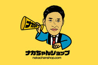 ナカちゃんショップ