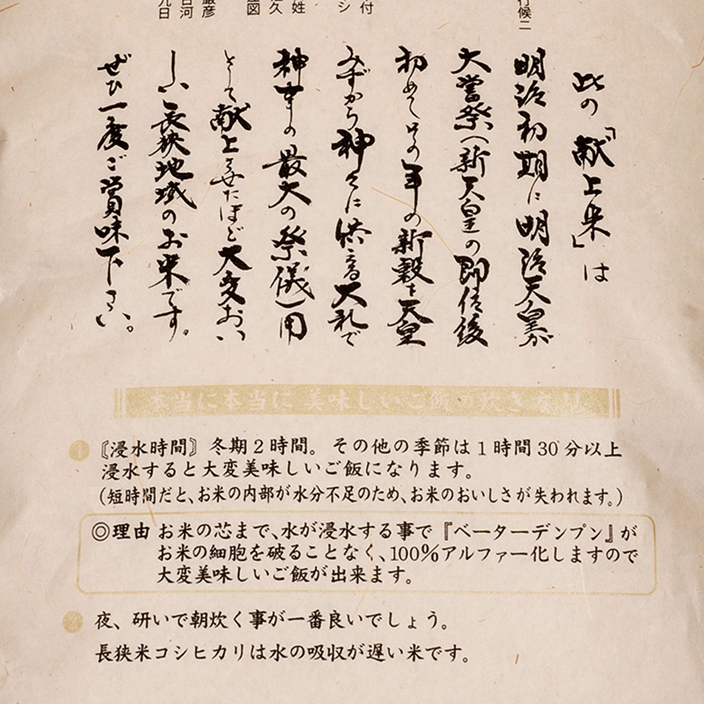 【令和6年産新米】 天皇献上米 千葉県鴨川産高級ブランド米 【玄米】 長狭米こしひかり 30kg(15kg×2)|(税込)