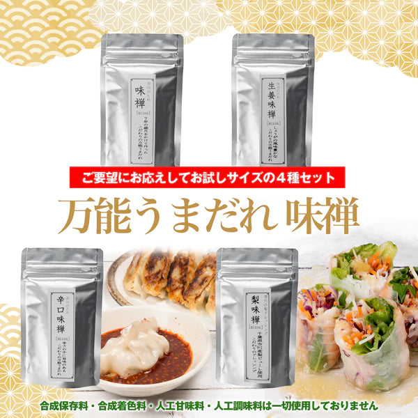 ナカちゃんのおススメ（梨味禅）