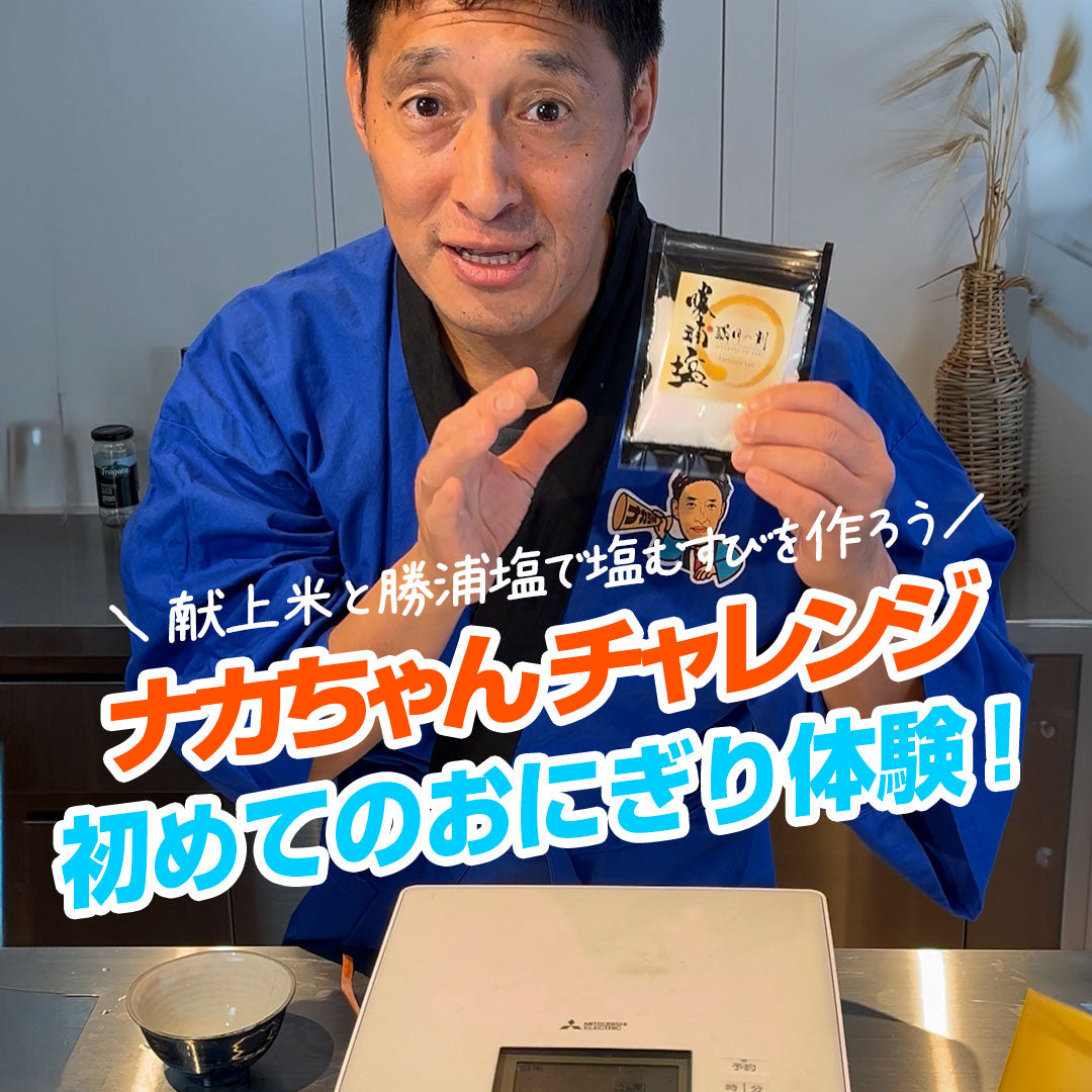 ナカちゃんのお宝映像
