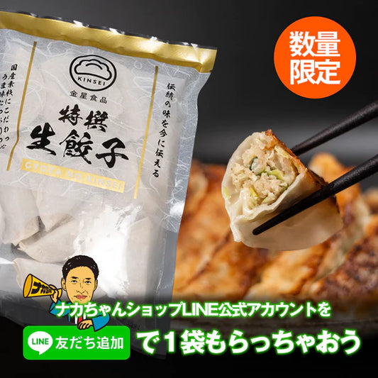 ナカちゃんのＬＩＮＥ